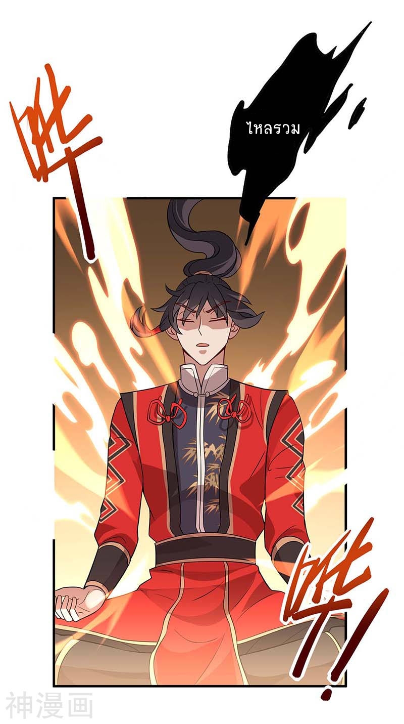 การกลับมาของจักพรรดิ์ ตอนที่ 92 หน้า 5