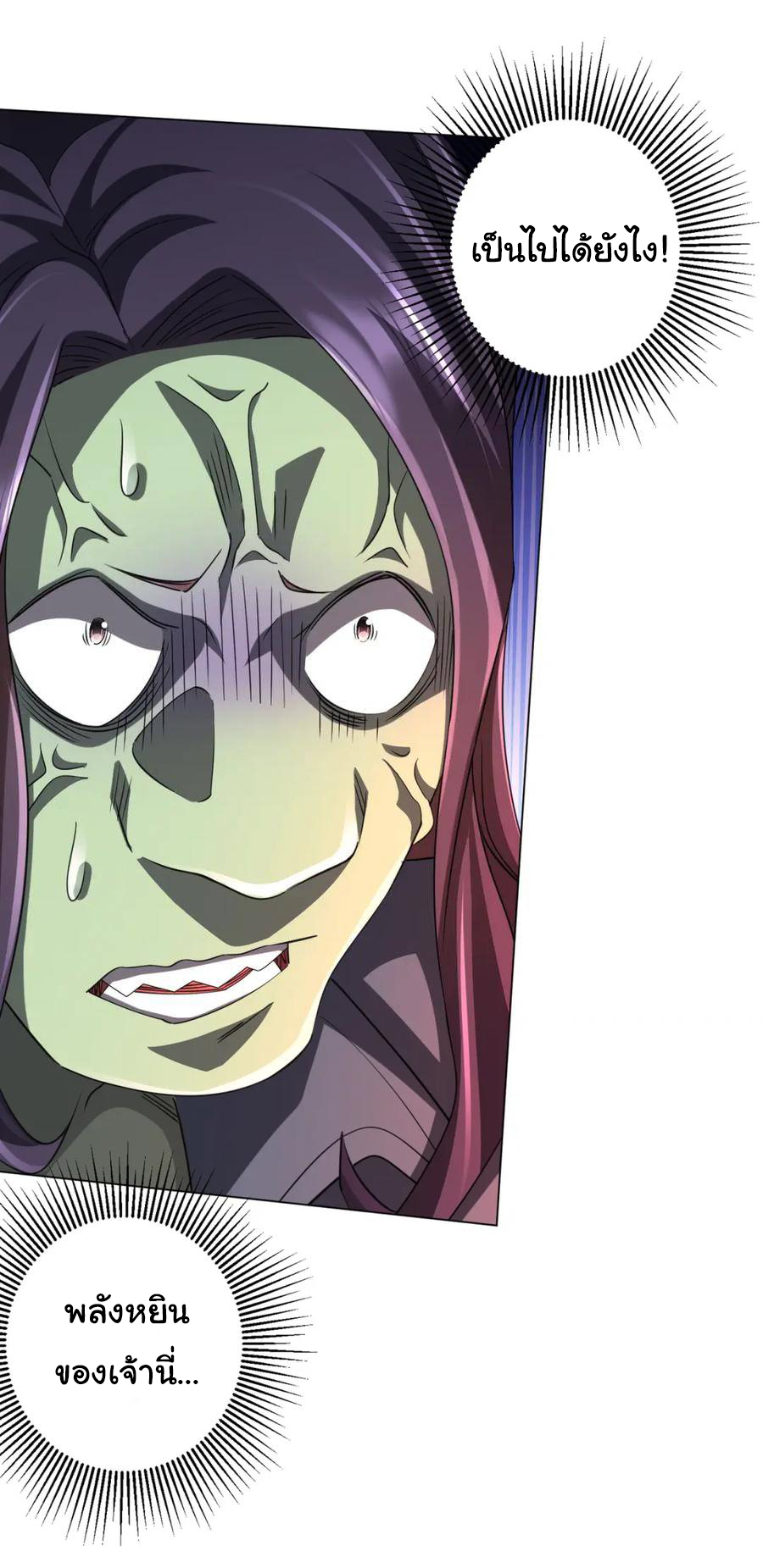 Start with trillions of coins ตอนที่ 53 หน้า 16