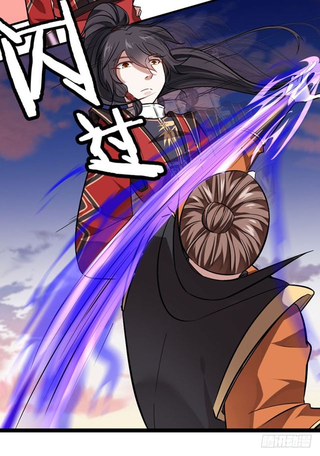 การกลับมาของจักพรรดิ์ ตอนที่ 32 หน้า 22