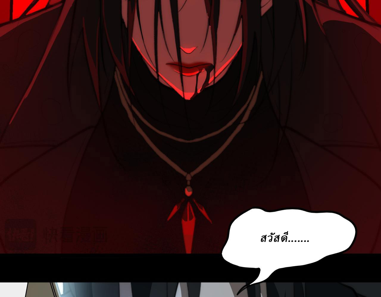 I created an Urban Legend ตอนที่ 49 หน้า 109