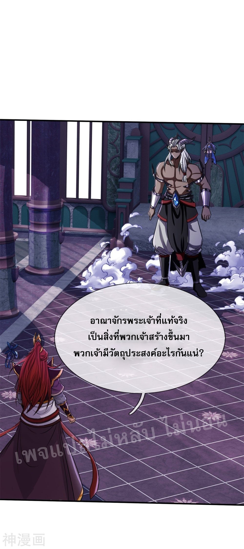 |.สุดยอดระบบเจ้าราชันย์ปีศาจ ตอนที่ 55 หน้า 5