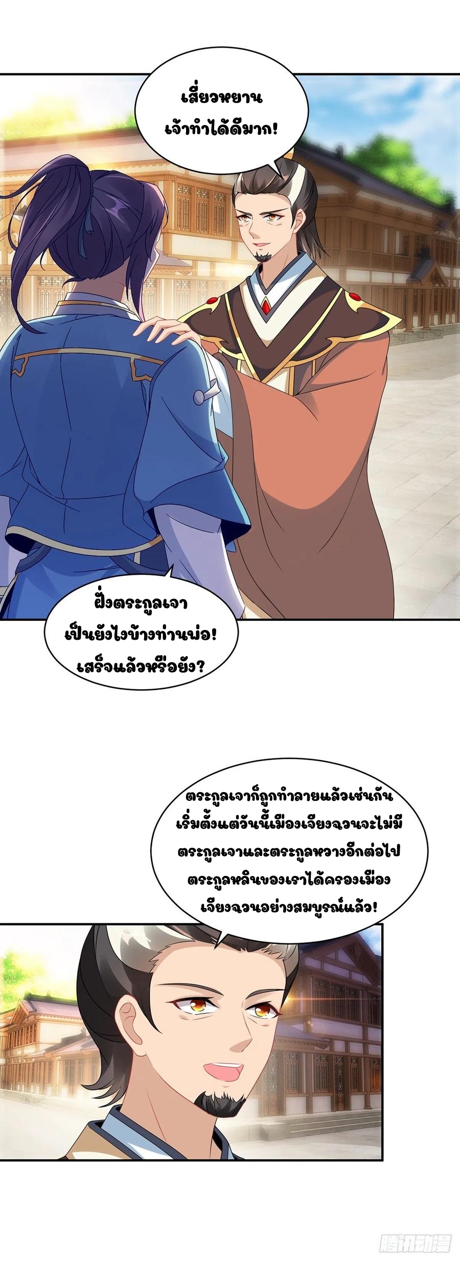 จักรพรรดิวิญญาณศักดิ์สิทธิ์ (ทันจีน) ตอนที่ 54 หน้า 12