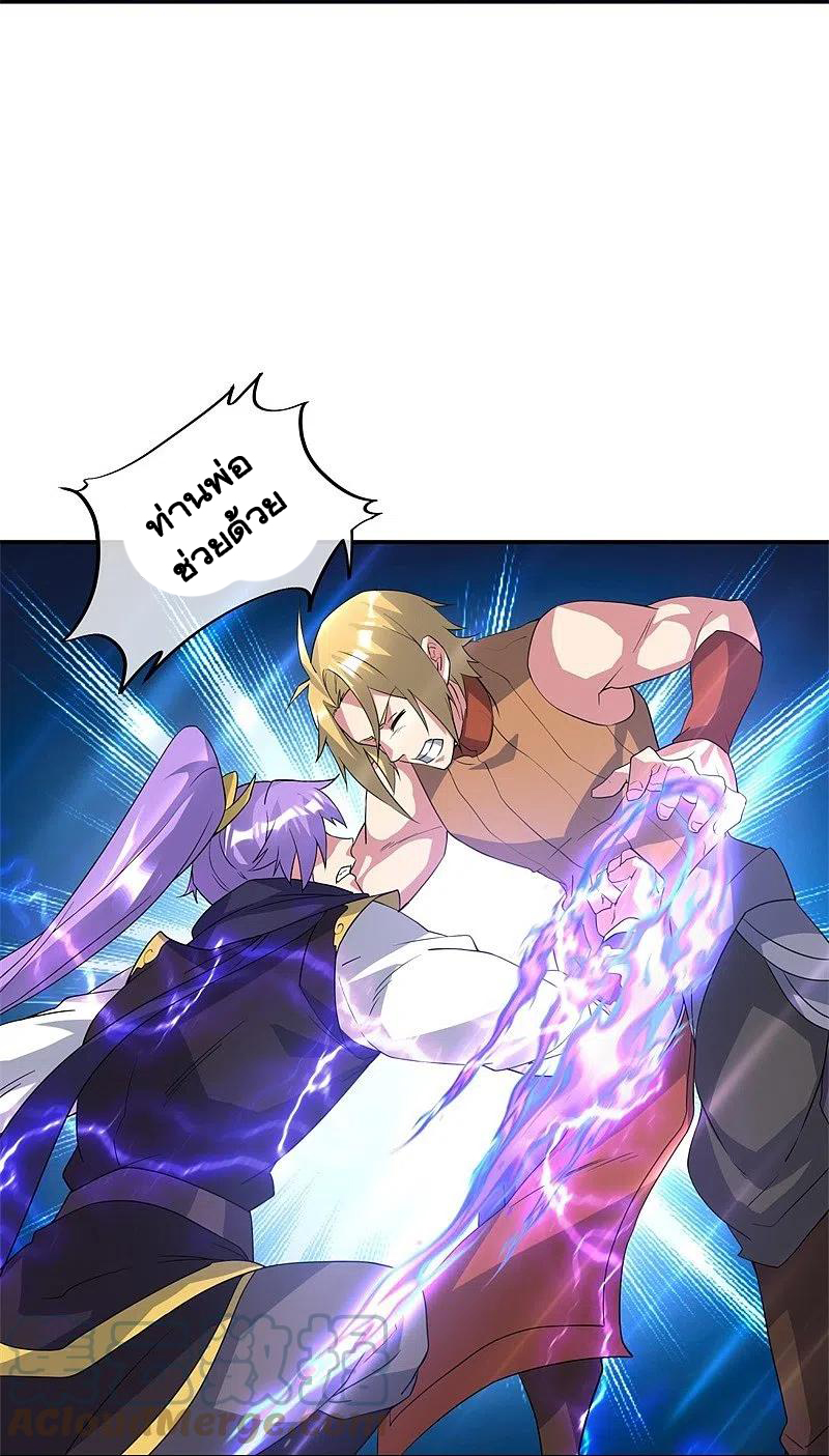 peerless battle spirit ตอนที่ 382 หน้า 52