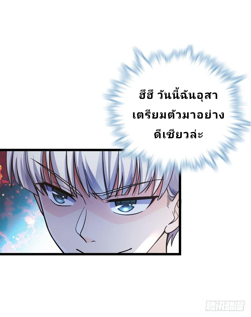 The new life of the Kuan King-ชีวิตใหม่ของราชาจอมกวน ตอนที่ 15 หน้า 19