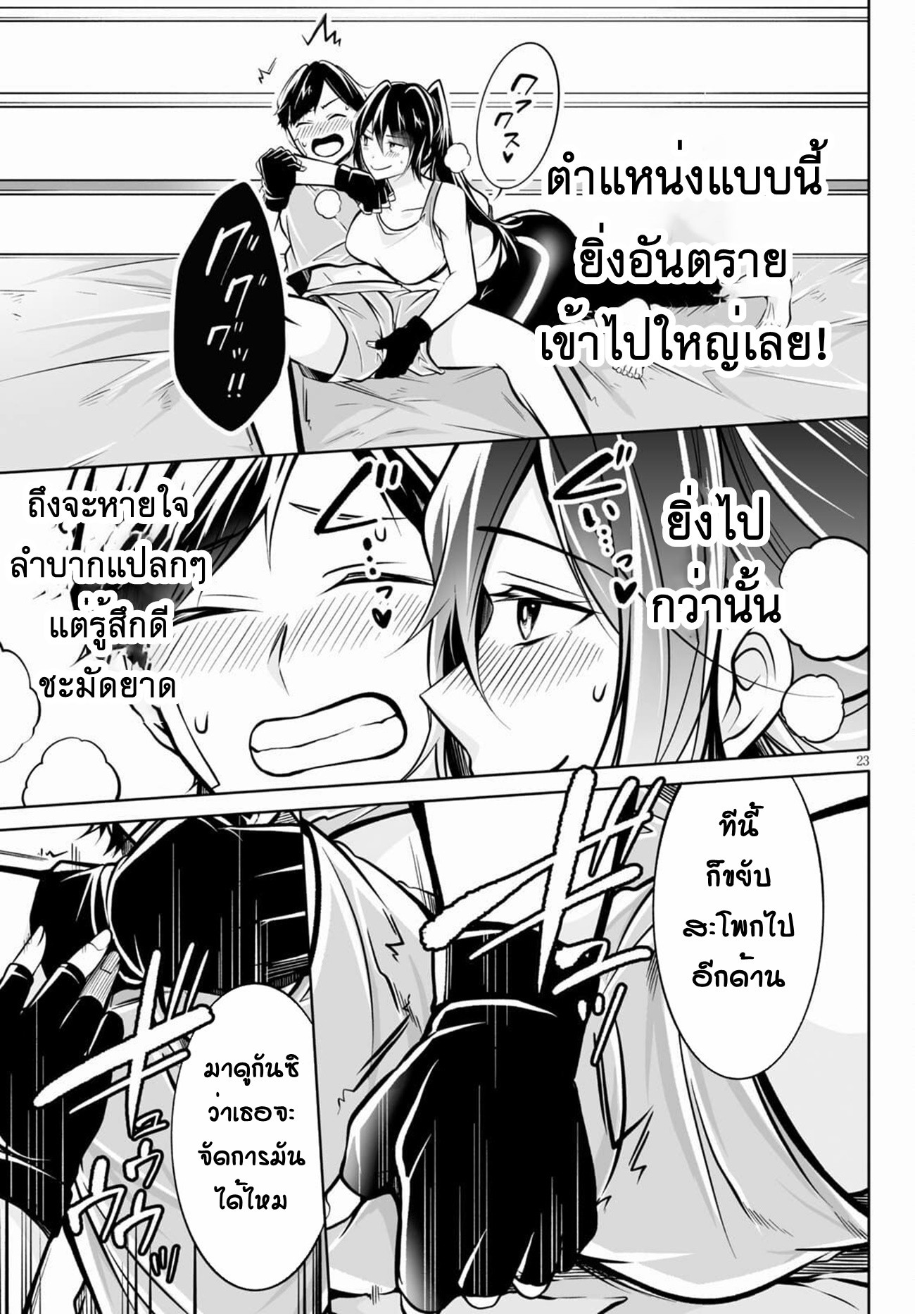 Otoshite Kudasai! Megami-sama!! ตอนที่ 1 หน้า 26