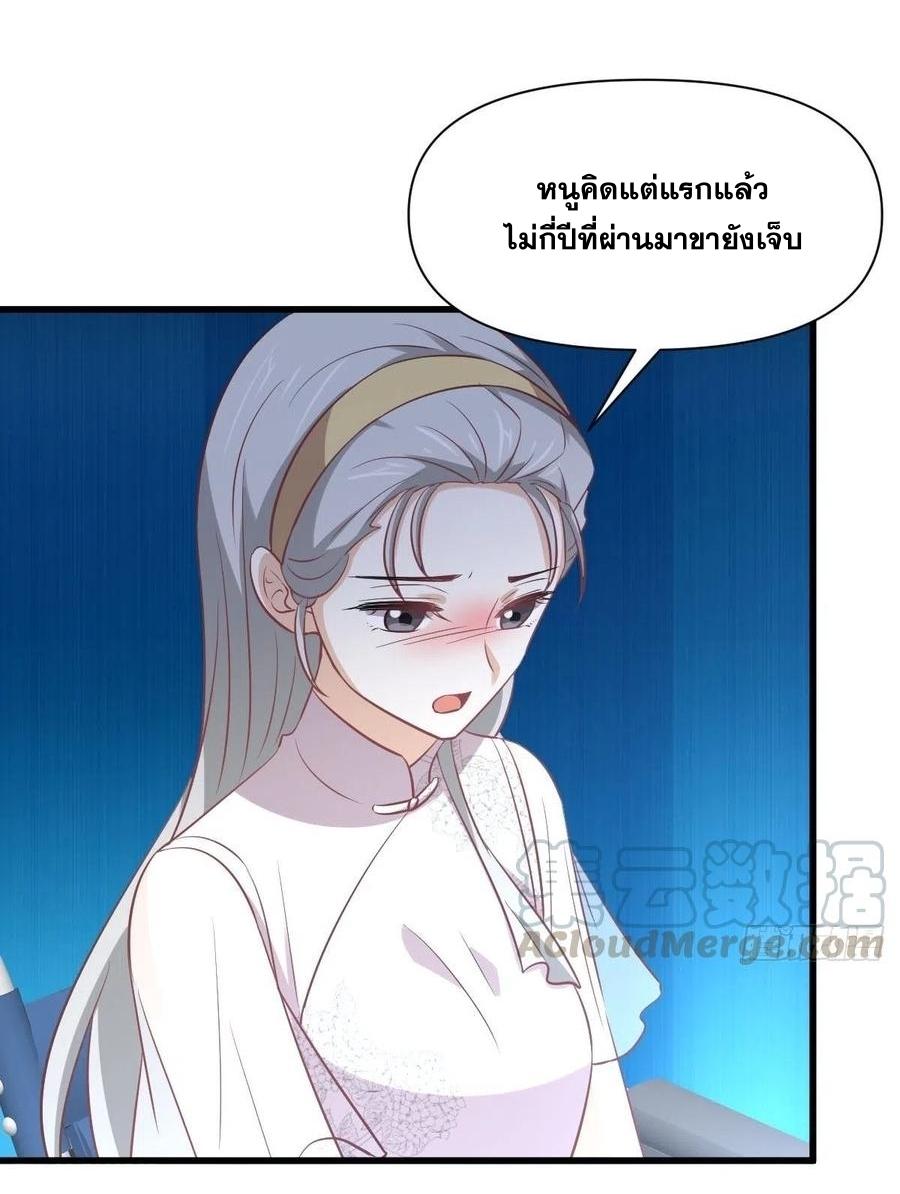 Immortal Swordsman in The Reverse World ข้าเซียนกระบี่ไม่เกาะสตรี ตอนที่ 234 หน้า 32