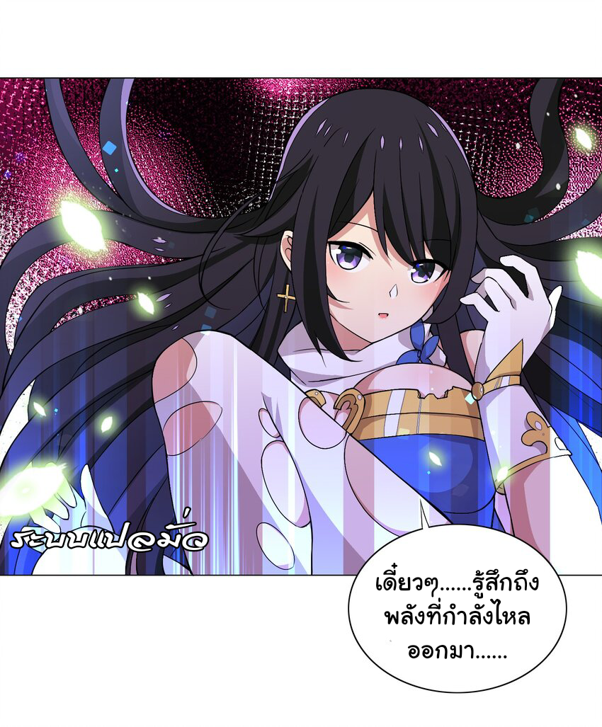 เกิดใหม่เป็นเจ้าหญิงแห่งโชคชะตา 666 โชคชะตา ตอนที่ 16 หน้า 6