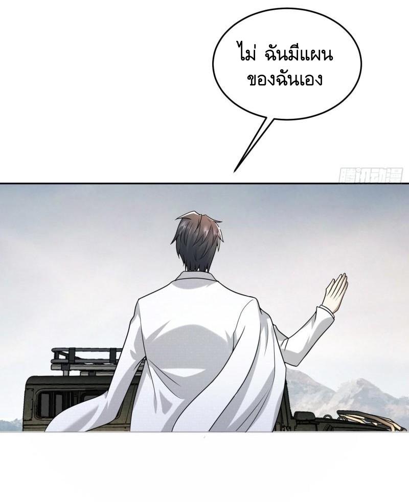 THE FIRST ORDER ตอนที่ 148 หน้า 22