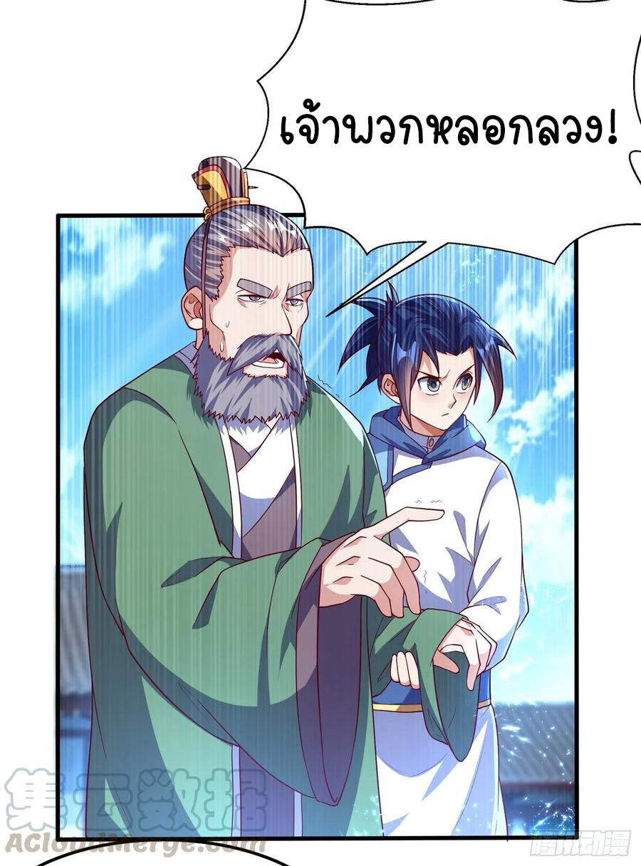 Wu ni ตอนที่ 55 หน้า 21