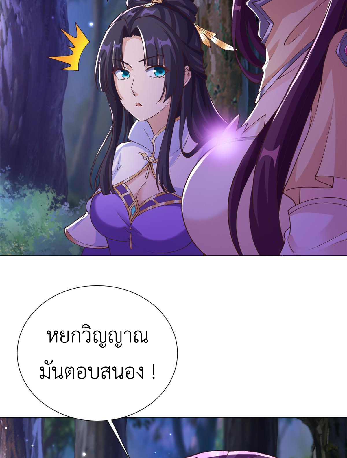 (ชนจีน) Dragon Master (จูหมิง นักรบเซียนมังกร) ตอนที่ 175 หน้า 31