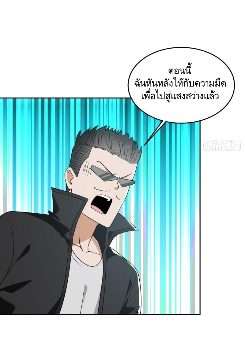 THE FIRST ORDER ตอนที่ 168 หน้า 3