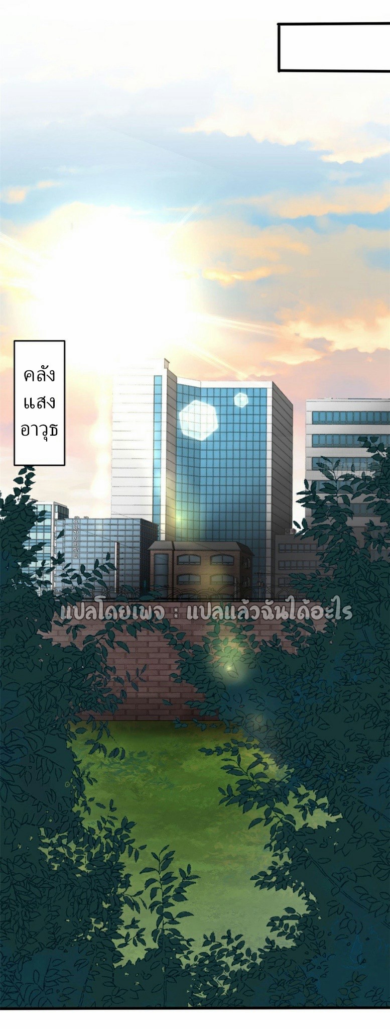 รูเล็ตเวิลด์ สุ่มไอเทมเอาชีวิตรอด ตอนที่ 169 หน้า 26