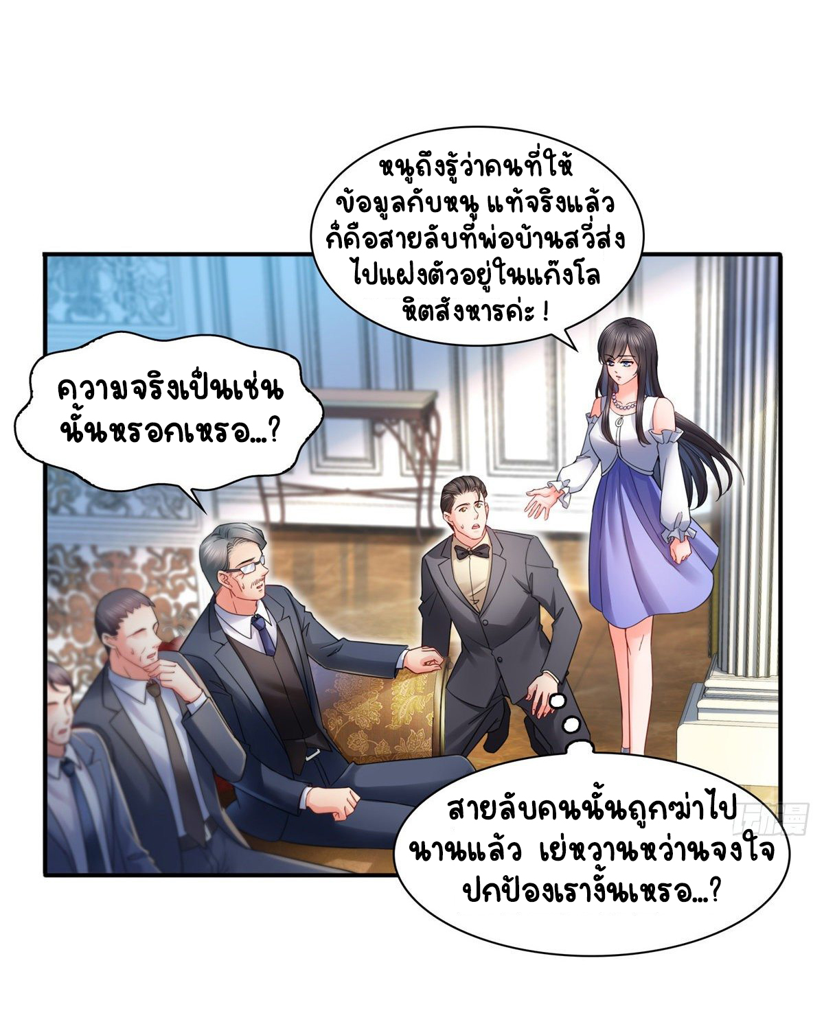 (ชนจีน)Perfect Secret Love The Bad New Wife Is a Little Sweet ตอนที่ 112 หน้า 3