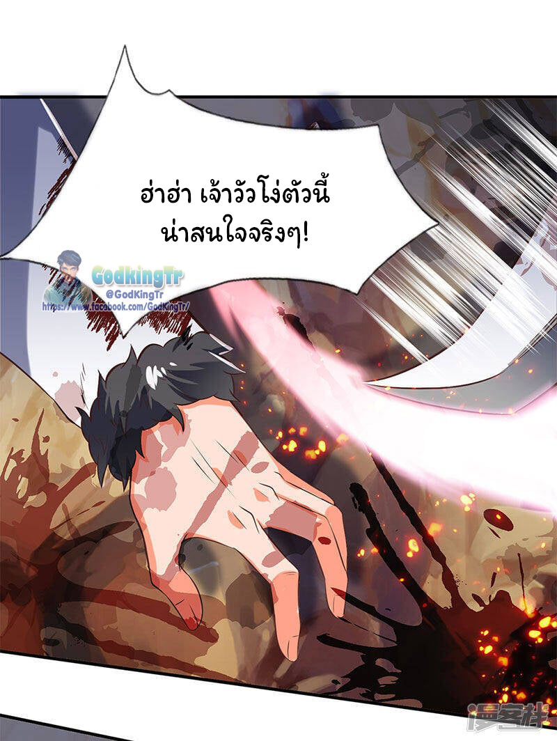 ราชาเทพนิรันดร์ (Eternal god king) ตอนที่ 138 หน้า 16