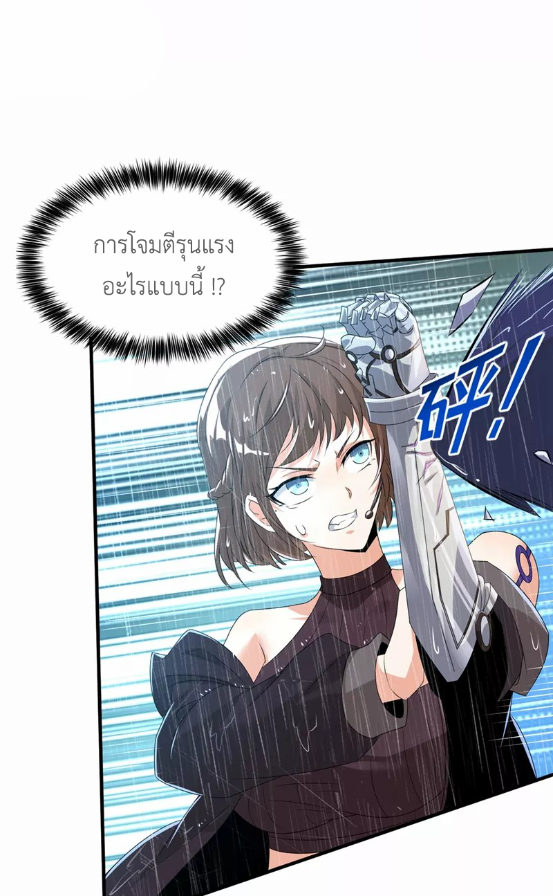 (จบ) Cultivate Immortality in The World of Superpowers (ปรมาจารย์ผู้ฝึกตนในโลกฮีโร่) ตอนที่ 18 หน้า 46