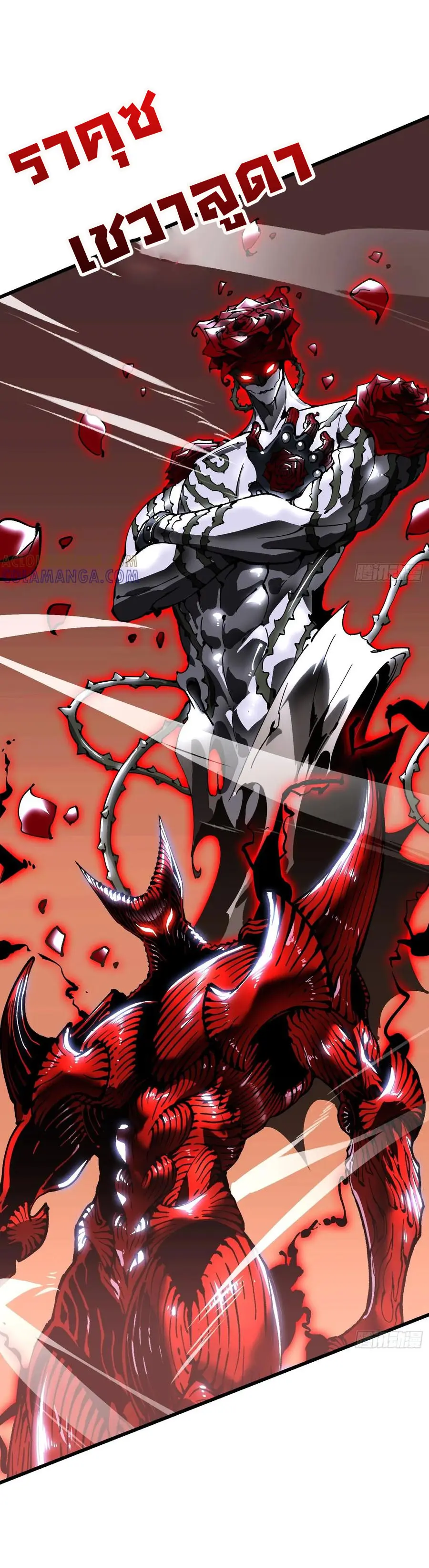 ขอให้ข้าเป็นราชาเเห่งเหล่ามอนเตอร์ ( starting from awakening the king of monsters ) ตอนที่ 42 หน้า 12