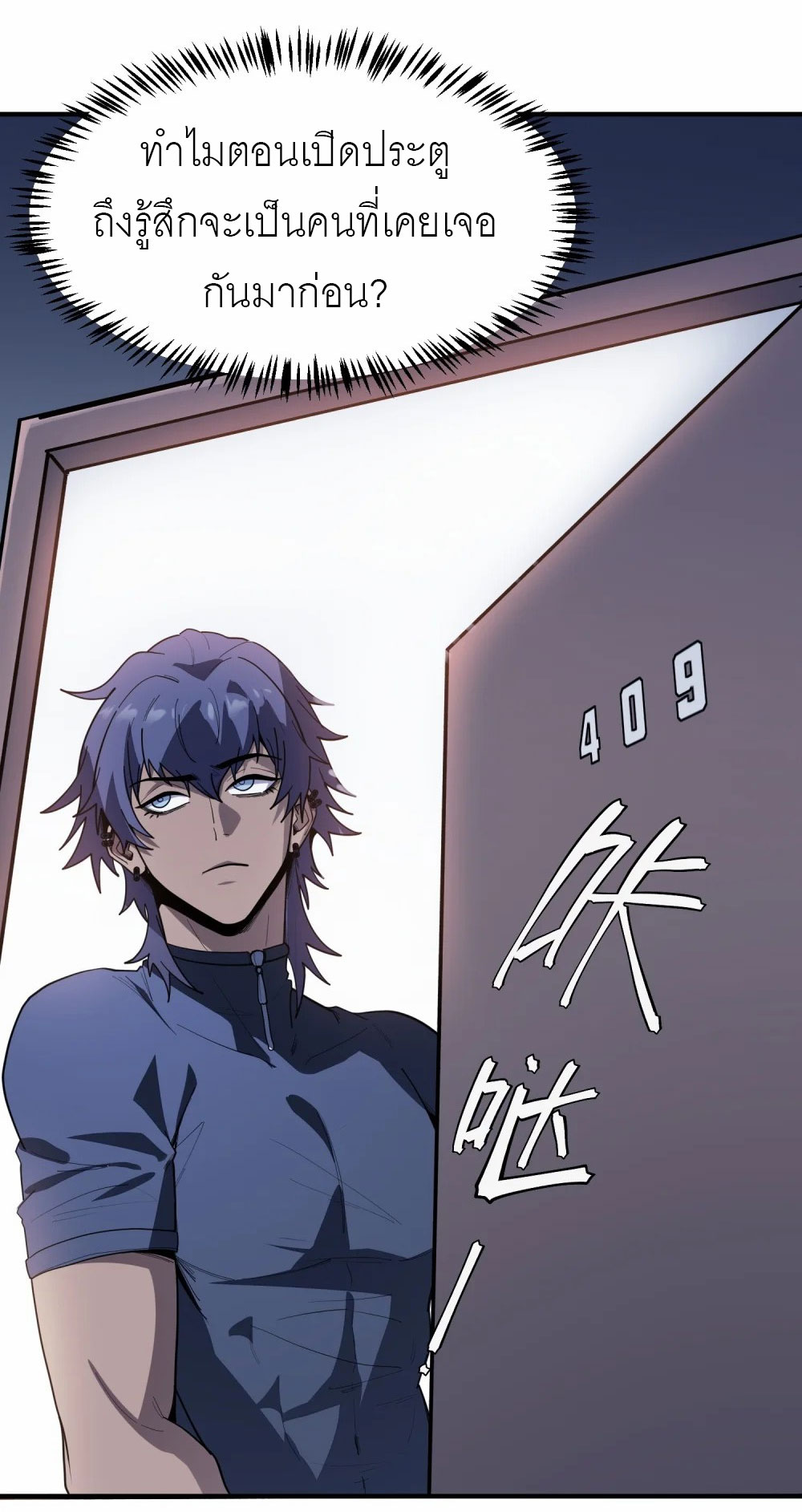 ราชาเหมันต์ ตอนที่ 4 หน้า 35