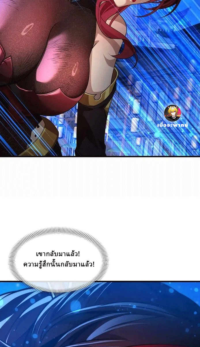 จอมมารสุดแกร่ง ล้างแค้นศิษย์ทรยศ ตอนที่ 82 หน้า 44