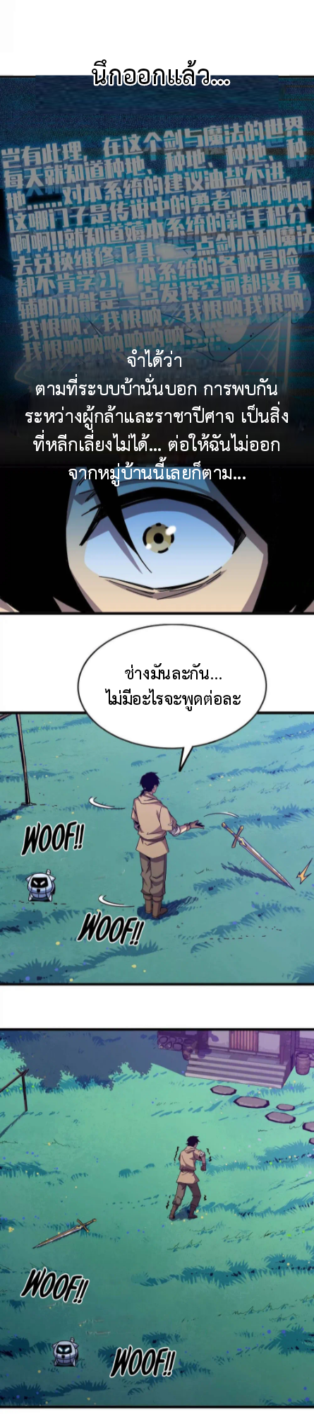 ราชินีปีศาจ (勇者X女魔王) ตอนที่ 3 หน้า 10