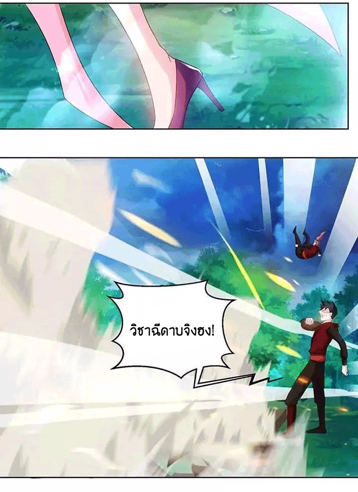 One Step Toward Freedom ตอนที่ 97 หน้า 3