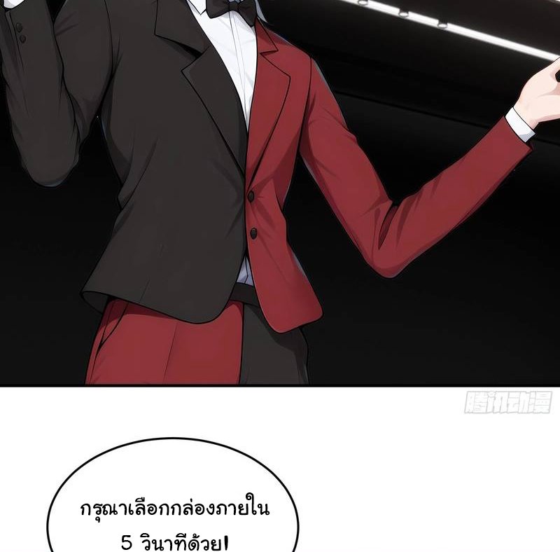 เกิดใหม่ในโลกพิศวง พร้อมคริสตัลนับล้านล้าน พลิกชะตาครองโลก ตอนที่ 10 หน้า 52