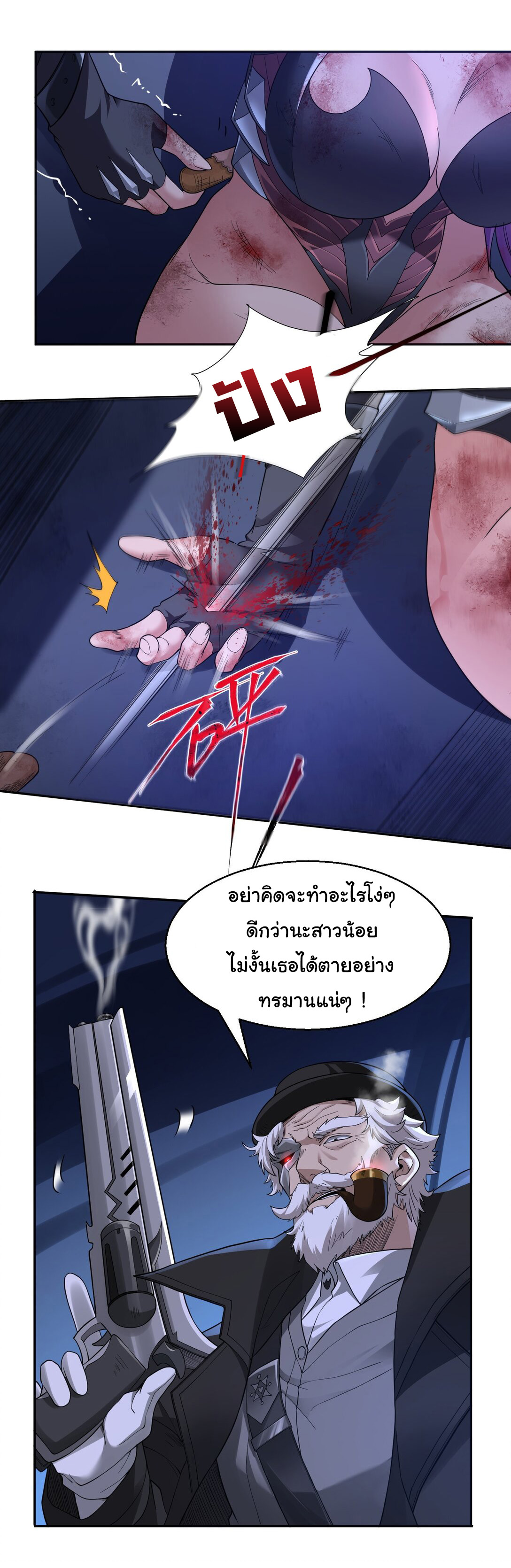 อัจฉริยะสุดชั่วร้ายสายแปรธาตุ ตอนที่ 2 หน้า 34