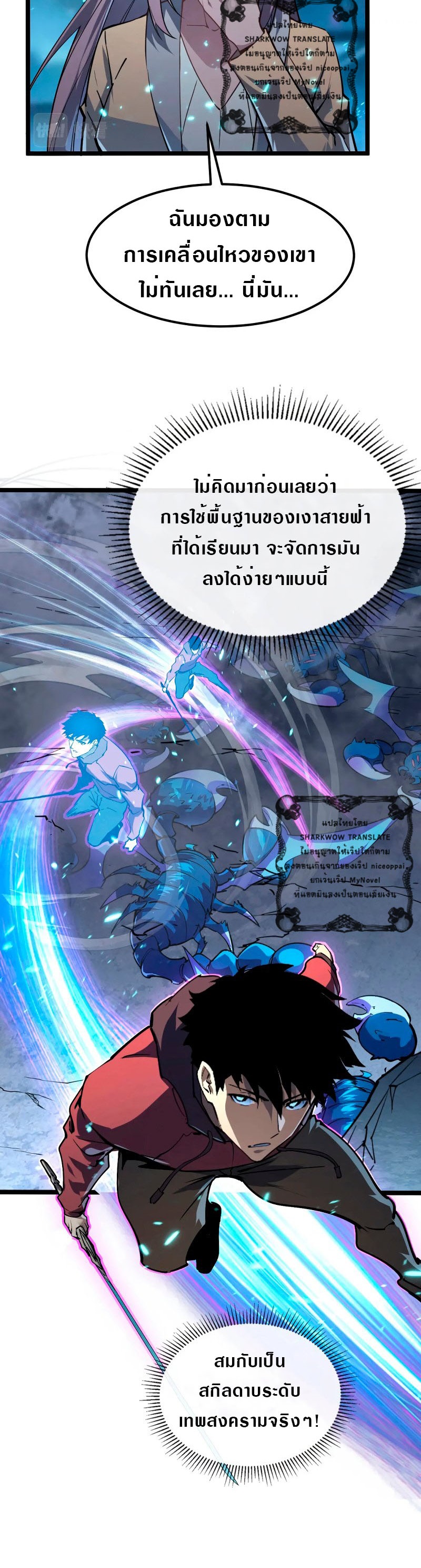 Rise From The Rubble |  เศษซากวันสิ้นโลก ตอนที่ 106 หน้า 12