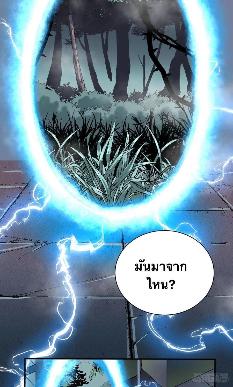 Le lt Empire (ท่านลอร์ด ต่างโลก) ตอนที่ 1 หน้า 11