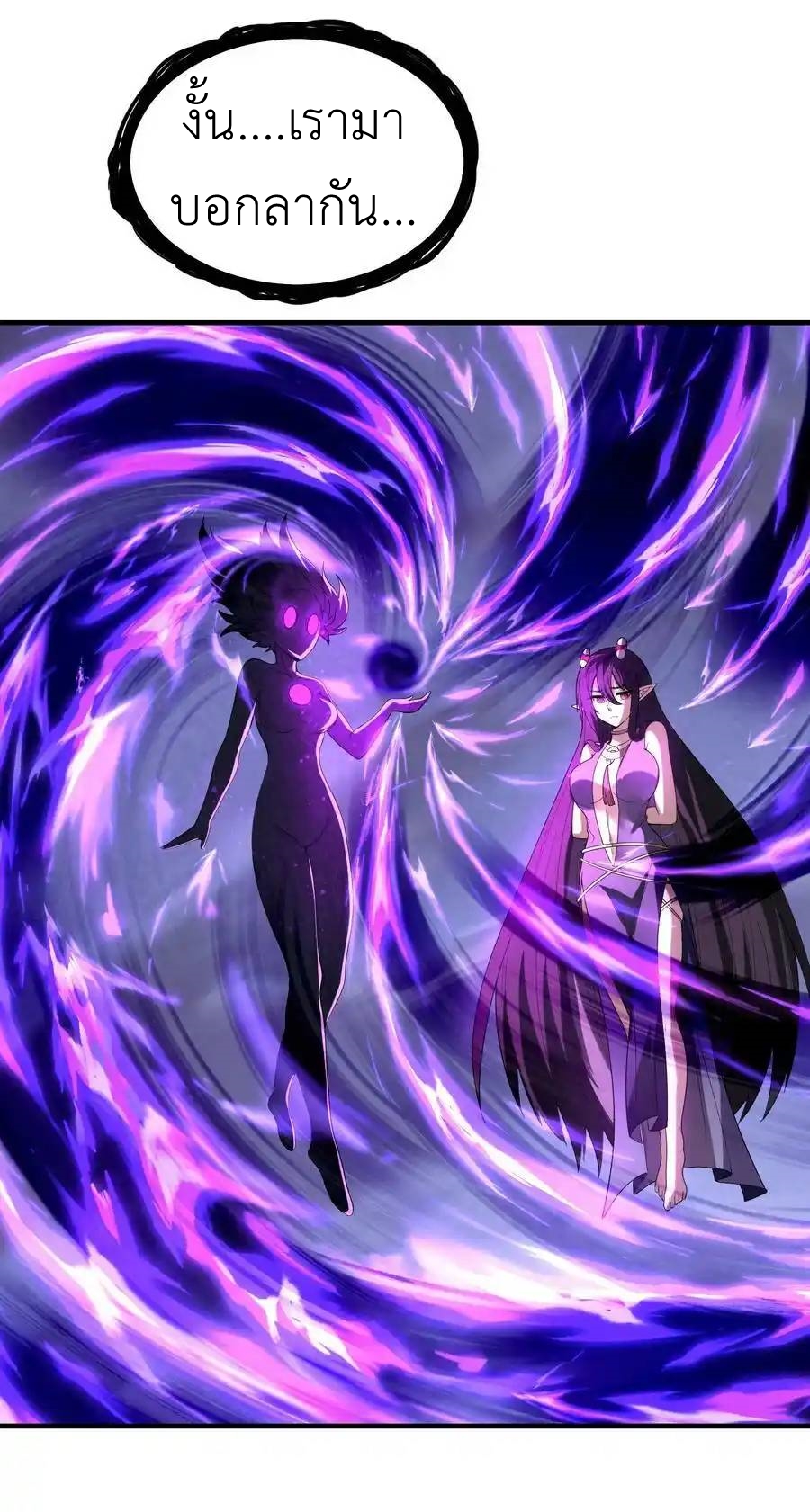 My Harem Is Entirely Female Demon Villains ตอนที่ 75 หน้า 36
