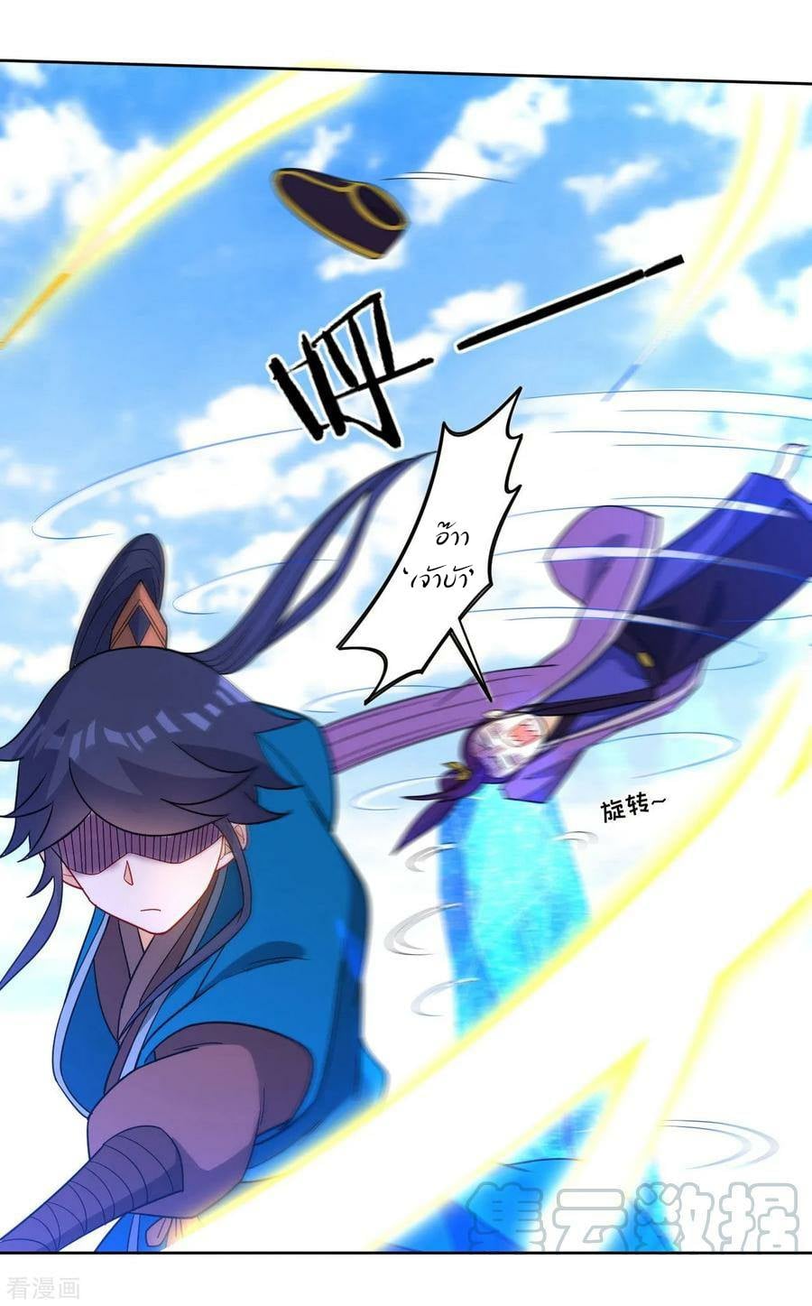 ข้ารับใช้ชั้นหนึ่ง ตอนที่ 44 หน้า 23