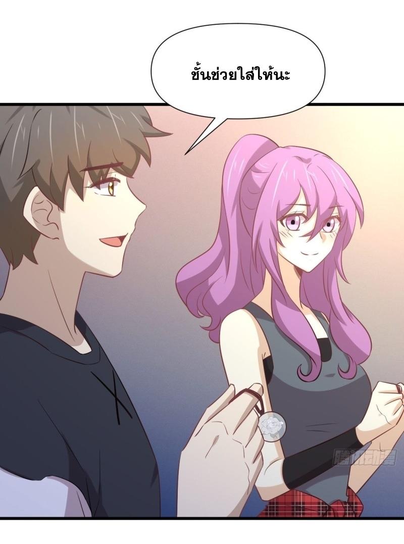 Immortal Swordsman in The Reverse World ข้าเซียนกระบี่ไม่เกาะสตรี ตอนที่ 238 หน้า 27