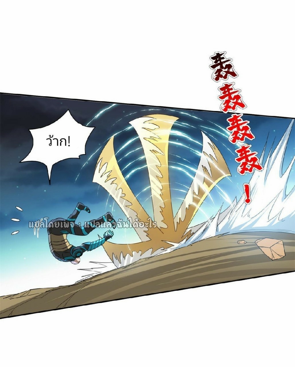การเกิดใหม่ของพระเจ้ากับระบบผลาญเงินสุดกาว ตอนที่ 124 หน้า 29