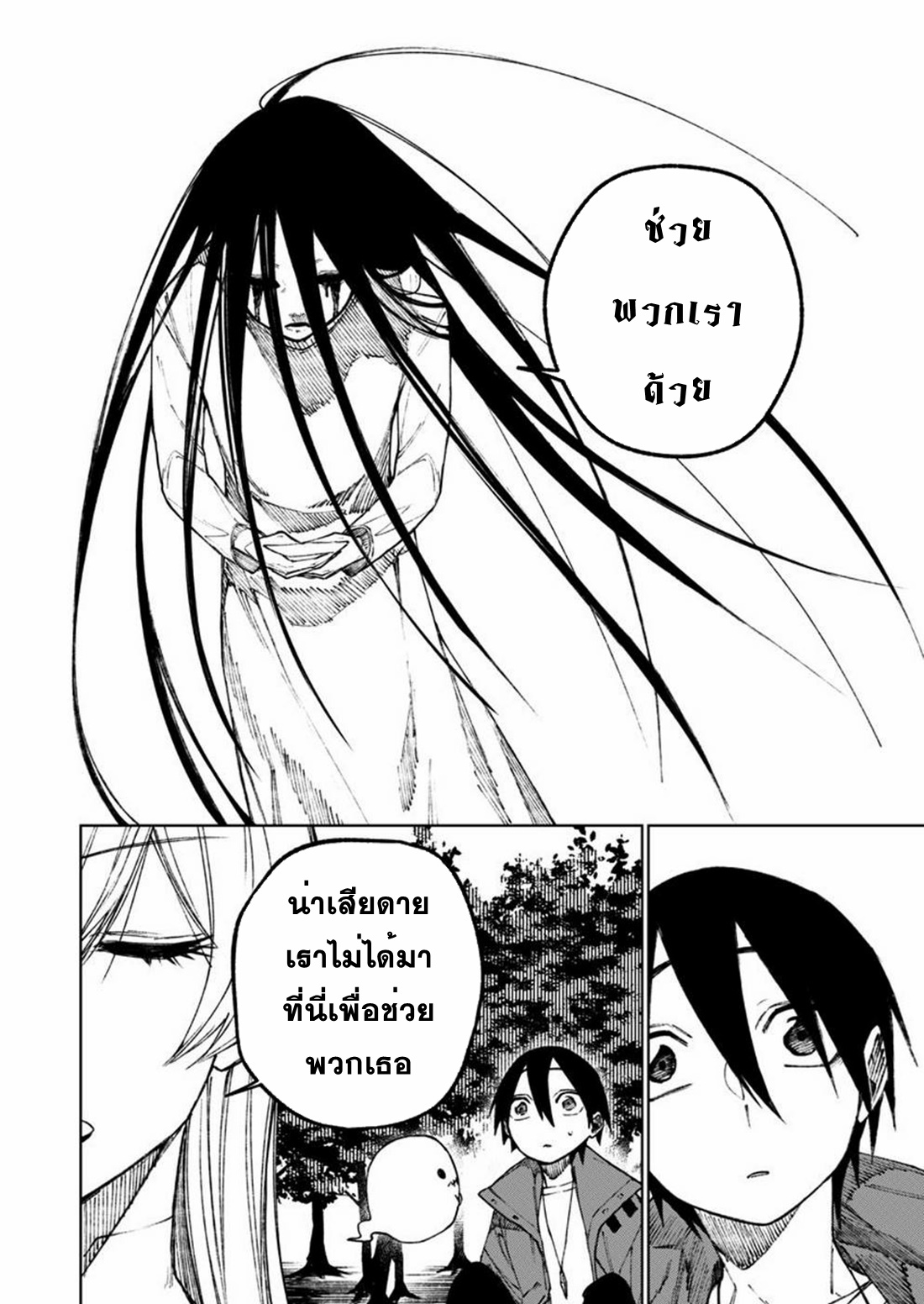 Boku no Nakama wa Isekai Saikyo Undead ตอนที่ 7 หน้า 20