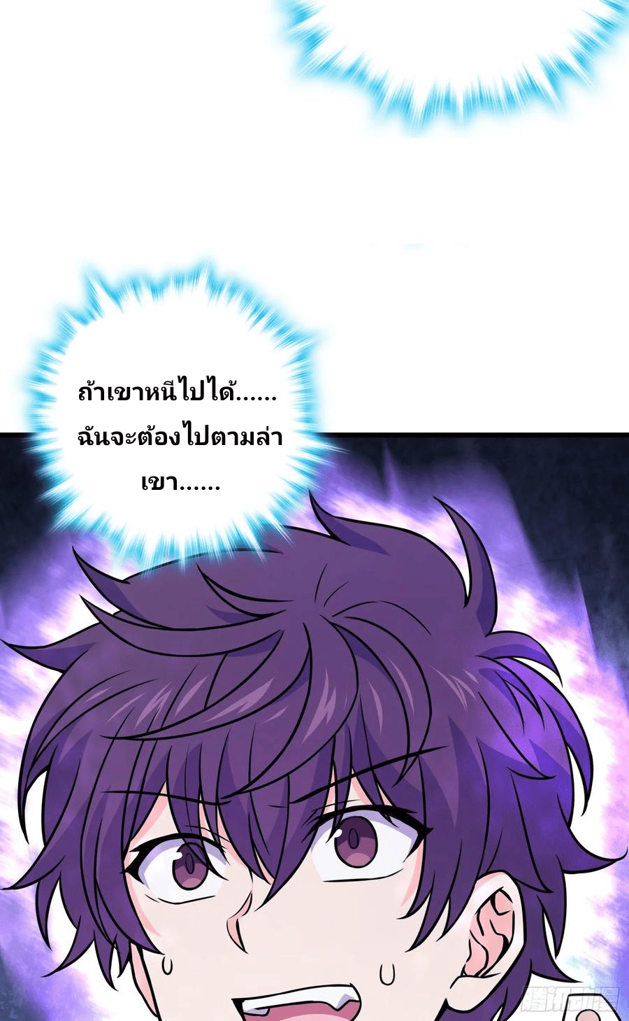 The new life of the Kuan King-ชีวิตใหม่ของราชาจอมกวน ตอนที่ 89 หน้า 44