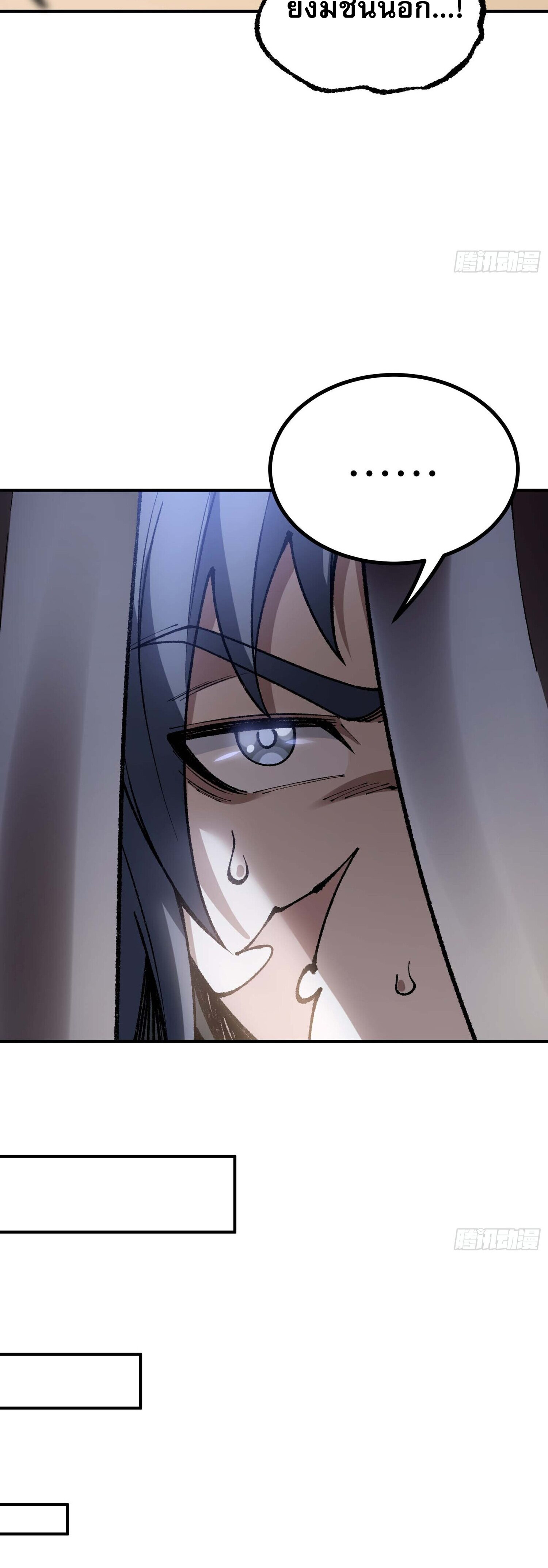 เทพนักเล่นเกมแบบฉันต้องมาติดอยู่ในโลกเกมเซียนหายนะ ตอนที่ 7 หน้า 31