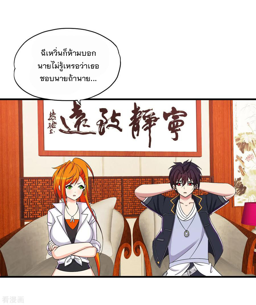 ทหารแพทย์สุดแกร่งผันตัวมาเป็นบอดี้การ์ด ตอนที่ 65 หน้า 3