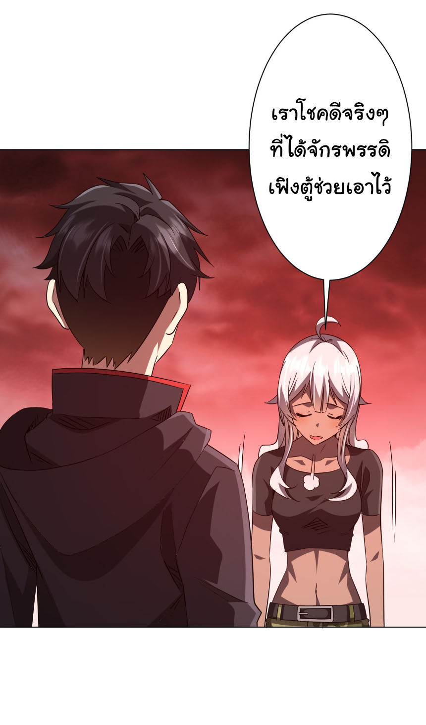 Start with trillions of coins ตอนที่ 224 หน้า 13