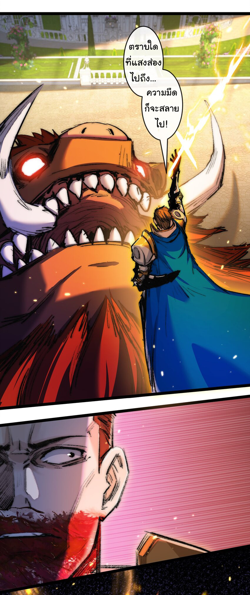 I'm the boss in Magic Moon ตอนที่ 22 หน้า 13