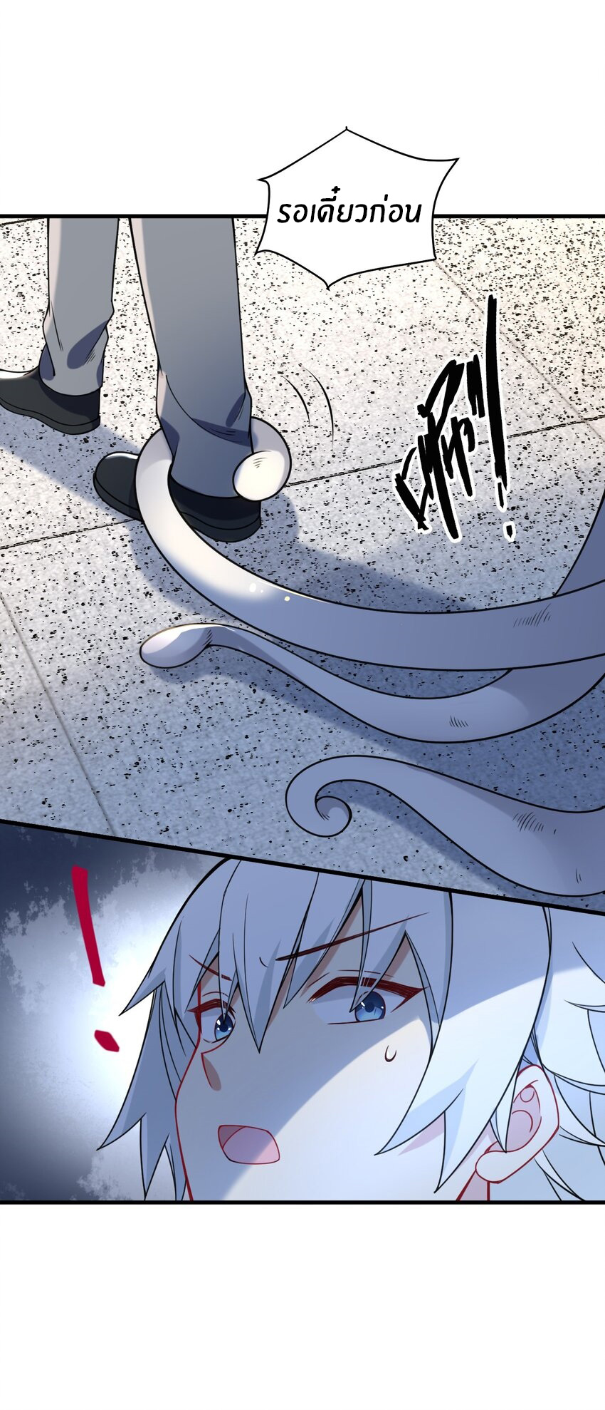 Immortal Me And Eldritch Wife ตอนที่ 42 หน้า 19