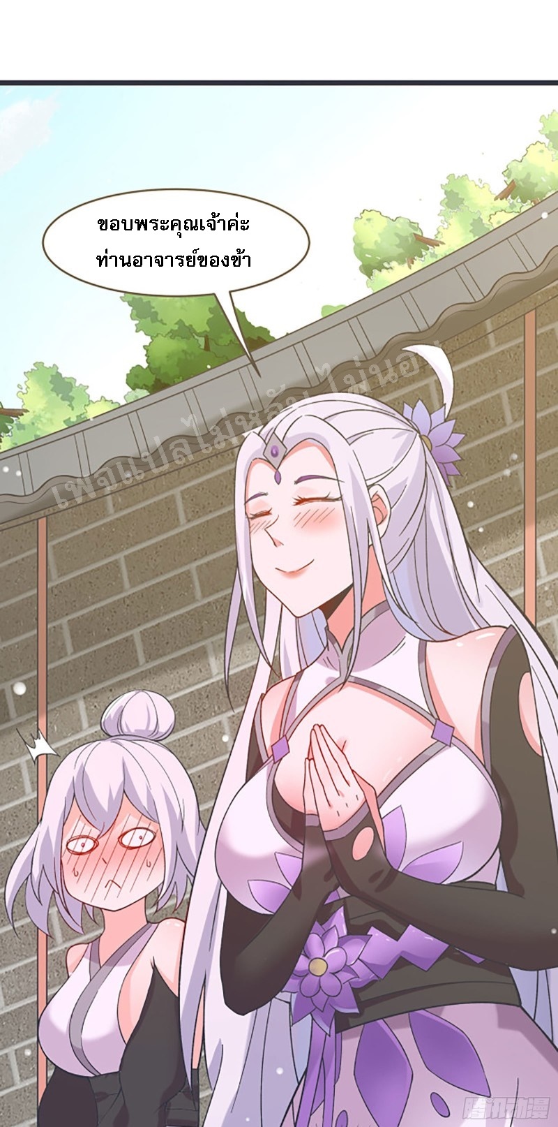 ฮาเร็มของข้ามีแต่ลูกศิษย์หญิงทั้งนั้น ตอนที่ 17 หน้า 35