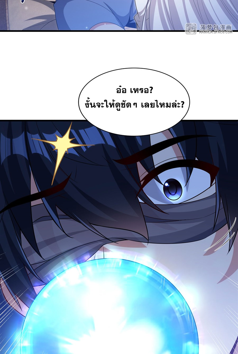 Shut Up, Evil Dragon! I don't want to raise a child with you anymore ตอนที่ 34 หน้า 10