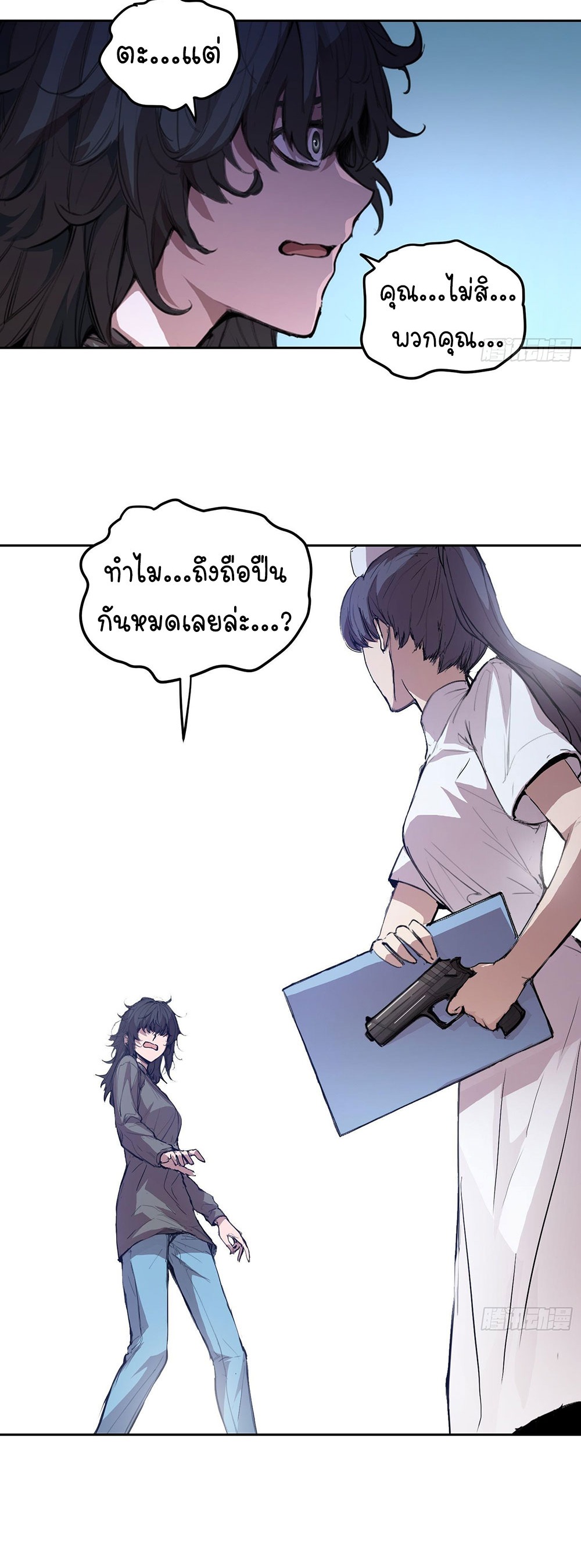 [Emo] Mood Disorder | โรคอารมณ์ คนคลั่งแดนวิปลาส ตอนที่ 8 หน้า 38