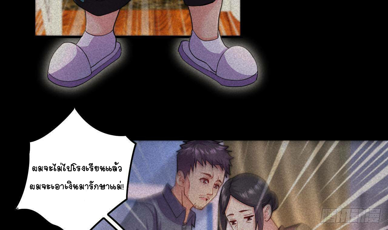 อยู่ดีๆโลกของผมก็เต็มไปด้วยสิ่งลึกลับ ตอนที่ 8 หน้า 18