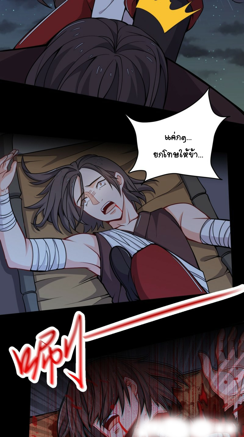 อาณาจักรสัตว์อสูรแห่งจิตวิญญาณ ตอนที่ 26 หน้า 2