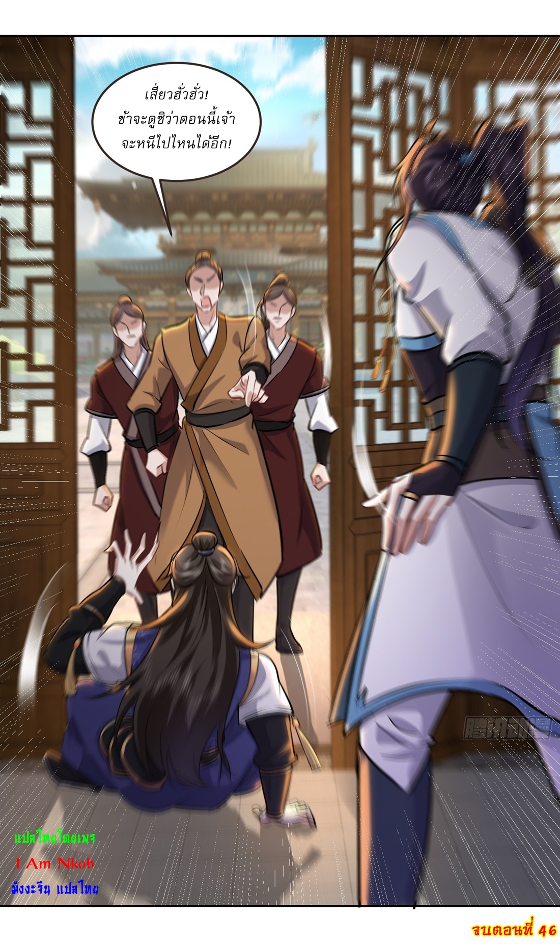 As An Immortal, I Only Practice Forbidden Arts เซียนอย่างข้า ฝึกเพียงเคล็ดวิชาต้องห้ามเท่านั้น! ตอนที่ 46 หน้า 21