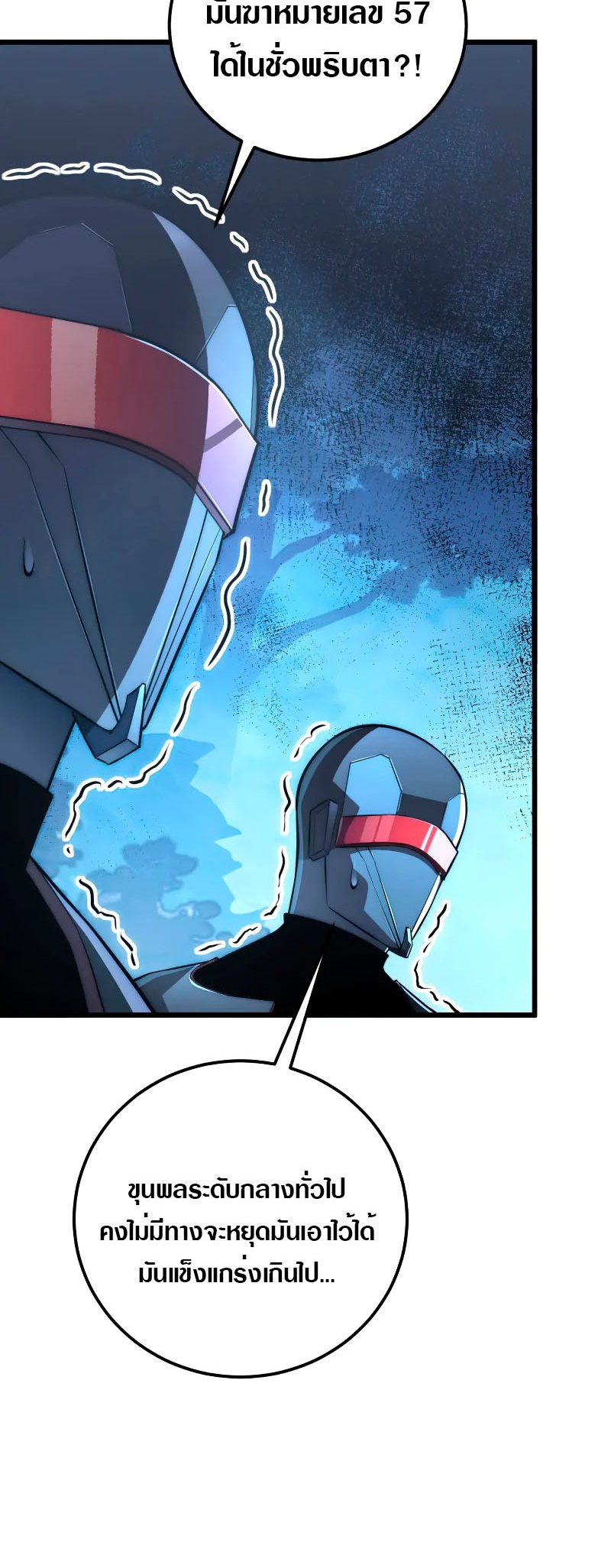 Rise From The Rubble |  เศษซากวันสิ้นโลก ตอนที่ 126 หน้า 12