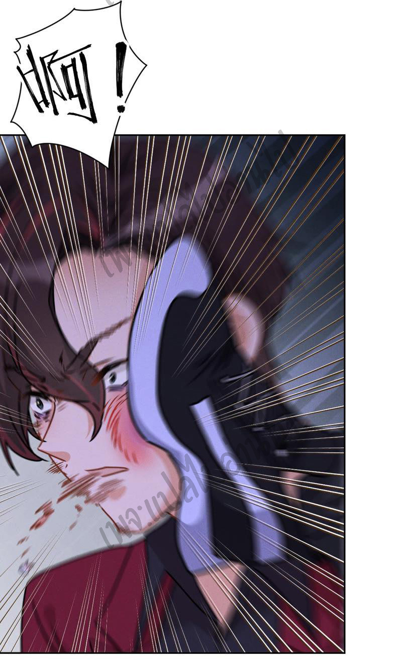 Lu Feng is the best son-in-law สุดยอดลูกเขย "ลู่เฟิง" ตอนที่ 55 หน้า 4