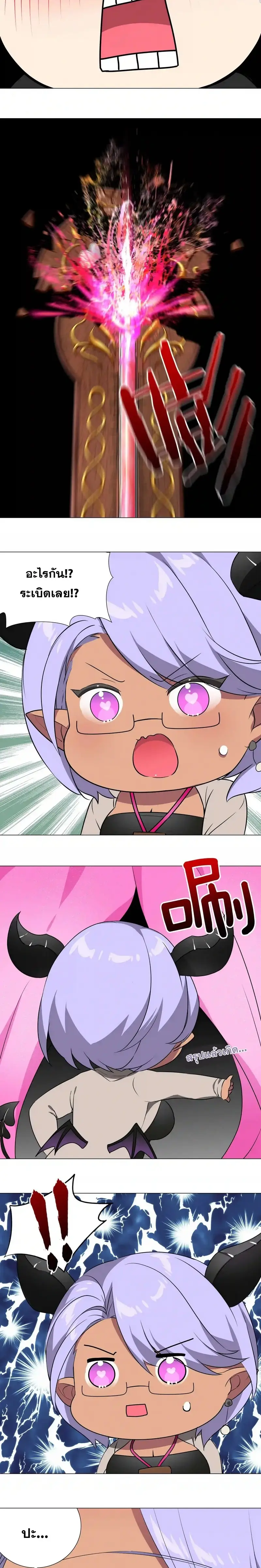 My Harem Grew So Large I Was Forced to Ascend ฮาเร็มสาวที่ต่างโลก ตอนที่ 42 หน้า 24