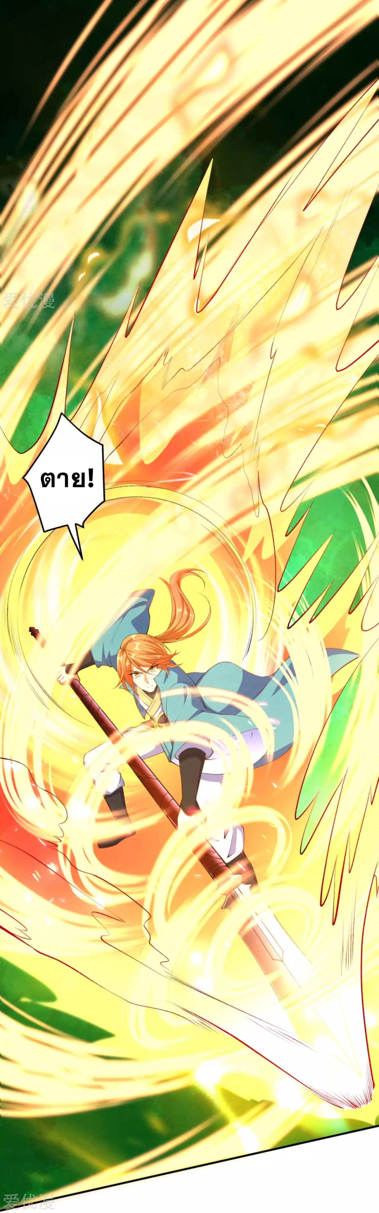 Against the Gods - อสูรพลิกฟ้า ตอนที่ 248 หน้า 6