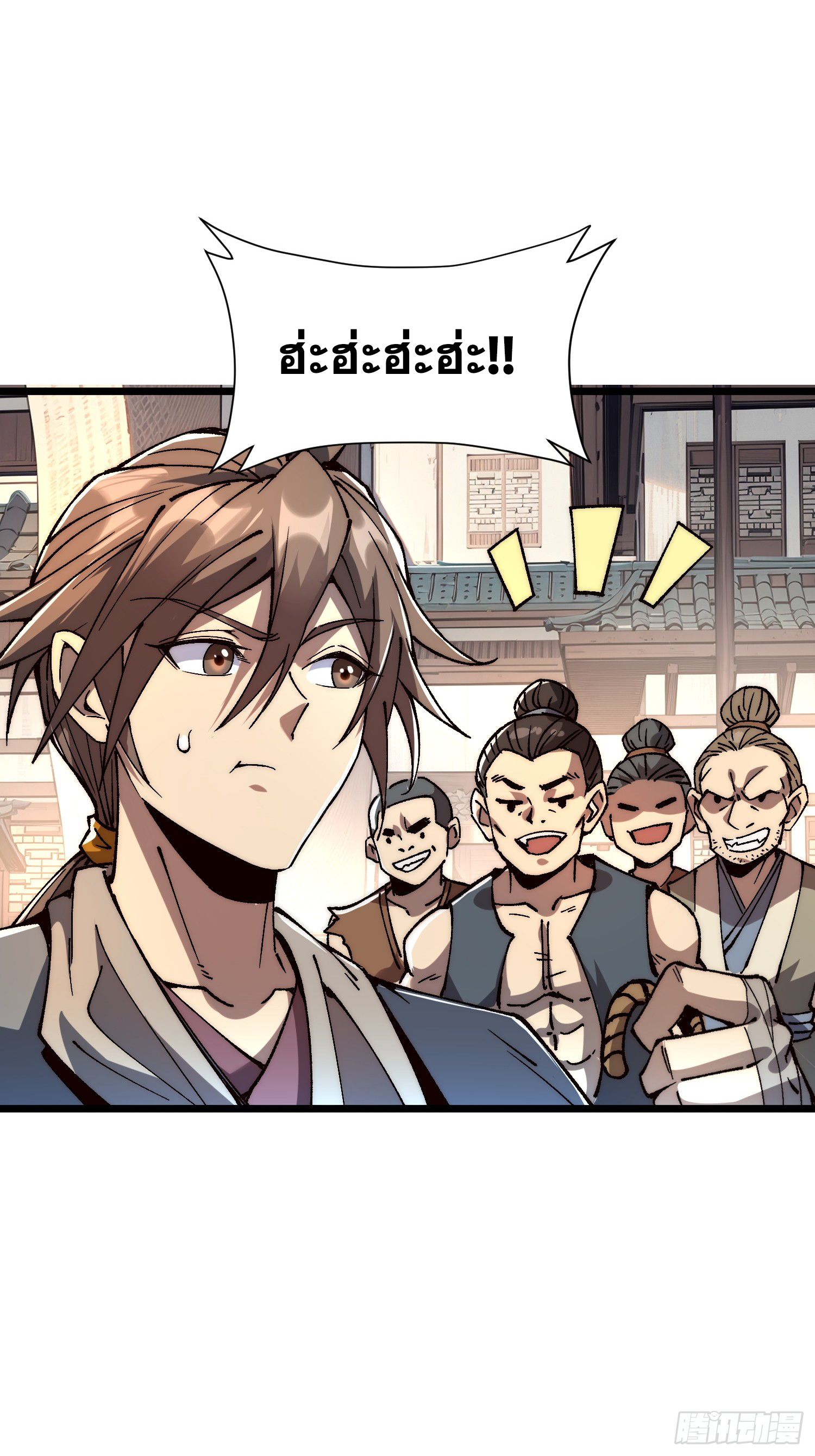 เริ่มต้นสู่การเป็นเทพวานรแห่งสายน้ำ ตอนที่ 9 หน้า 18